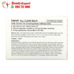 هيميش بلسم التنظيف الشامل كلين بالم مزيل المكياج