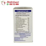 مكونات كبسولات فيماكس