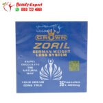 حبوب زوريل للتخسيس وحرق الدهون