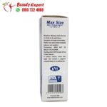 كريم ماكس سايز الامريكي للرجال لتكبير القضيب وتأخير القذف max size cream for men