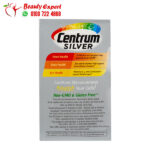 حبوب سنتروم سيلفر ادالت لصحة كبار السن Centrum Silver Adults 50+ 125 قرص