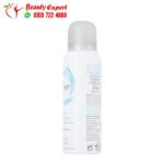 سبراي فيم فريش اكتيف مزيل عرق للمناطق الحساسة Femfresh Daily deodorant 125ml