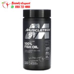 كبسولات بلاتنيوم زيت السمك مسل تك Muscletech Omega Fish Oil 100 كبسولة