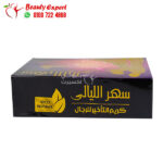 كريم سهر الليالي لعلاج سرعة القذف للرجال 12 قطعة
