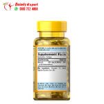 برشام فيتامين د3 5000 وحدة دولية لدعم صحة العظام