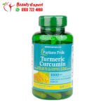 اقراص كركمين لتحسين الصحة العامة puritan’s pride turmeric curcumin 1000 ملجم 60 قرص