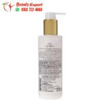 بيزلين غسول لتفتيح المناطق الحساسة Beesline intimate wash 200 مل