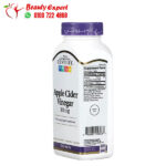 حبوب خل التفاح للتخسيس وحرق الدهون 21st century apple cider vinegar 300 مجم 250 قرص