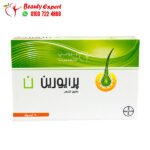 كبسولات برايورين للشعر priorin capsules 90 كبسولة
