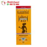كريم ايفانسيس للتخسيس الموضعي ونحت القوام EVANESCE Slim Extreme 40 جم