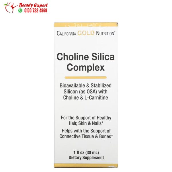 مركب كولين السيليكا لتحسين الصحة العامة Choline Silica Complex California Gold Nutrition 30 مل