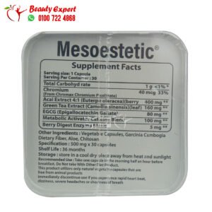 كبسولات ميزوستاتيك للتخسيس جولدن لاين 30ك mesoestetic slimming capsules