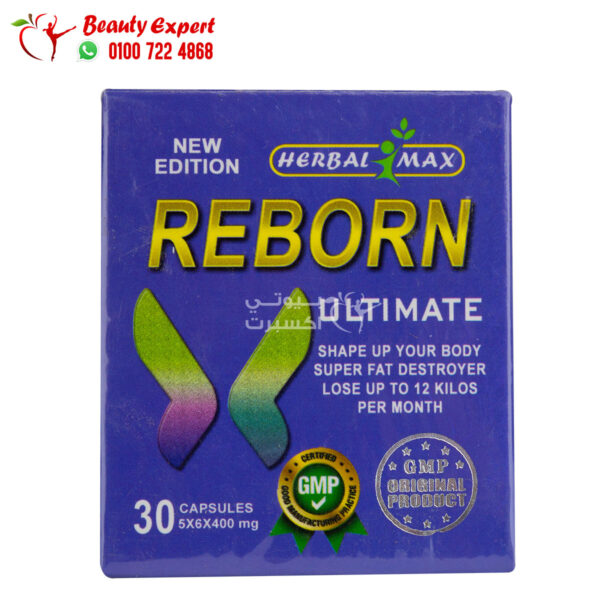ريبورن التيميت هيربال ماكس 30ك reborn ultimate herbal max