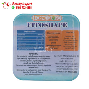 فيتوشيب هيربال جلوب 42ك معدن fitoshape herbal globe