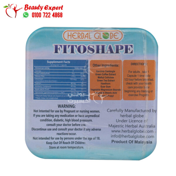 فيتوشيب هيربال جلوب 42ك معدن fitoshape herbal globe 2