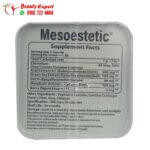 ⁦كبسولات ميزوستاتيك للتخسيس جولدن لاين 30ك mesoestetic slimming capsules⁩ - الصورة ⁦3⁩