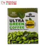 كبسولات الترا جرين كوفي