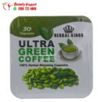 الترا جرين كوفي 30ك هيربال كينجز ultra green coffee