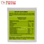 كبسولات الترا جرين كوفي للتخسيس