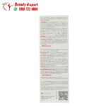 ⁦bioderma sensibio eye contour gel 15ml بيوديرما جل سينسيبيو لعلاج وتخفيف تجاعيد العين⁩ - الصورة ⁦2⁩