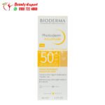 بيوديرما واقي شمس ذهبي فوتوديرم أكوافلويد bioderma photoderm aquafluide spf 50+ 40ml