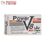 حبوب باور في 8 ماكس فياجرا للرجال 12 قرص power v8 max viagra