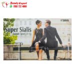 كبسولات سوبر سياليس شريط 4 اقراص super sialis