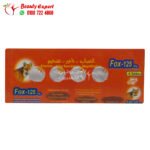 كبسولات فوكس 125مجم بوص شريط 4 كبسولات