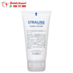 كريم سترالاين اليدين غني بالاوميجا hayah straline hand cream 75ml