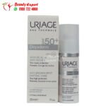كريم يورياج ديبيديرم النهاري لتقليل البقع الداكنة وتفتيح البشرة بمعامل حماية SPF50+ uriage depiderm anti brown spot daytime care spf-50+ 30ml