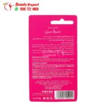 ⁦beesline lip care shimmery strawberry مرطب للشفاه فراولة لماعة بيزلين⁩ - الصورة ⁦3⁩