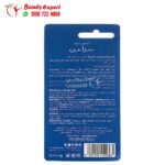 مرطب بيزلين للشفاه زبدة الشيا وزيت الافوكادو beesline lip care shea butter & avocado oil