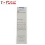 straline emollient cream face & body 200ml سترالاين كريم مرطب - الصورة 5