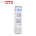 مرطب شفاه سترالاين hayah straline moisturizing lip balm 5 gm