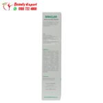 hayah sebaclar exfoliating cream 50ml سيباكلار كريم مقشر - الصورة 4