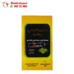 ⁦جرين كوفي 800مجم 30ك براندو green coffee bean extract prando⁩ - الصورة ⁦2⁩