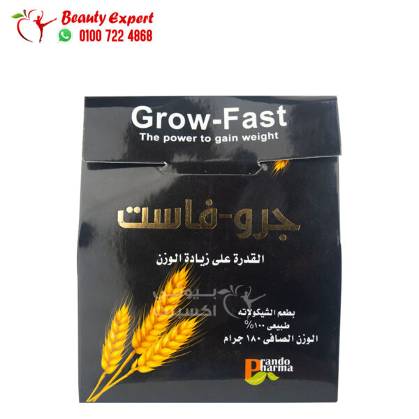 جرو فاست باودر لزيادة الوزن بطعم الشيكولاتة 180جم grow fast powder