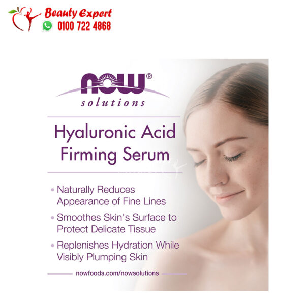 سيروم الهيالورونيك اسيد NOW Foods, Solutions, Hyaluronic Acid Firming Serum, 1 fl oz (30 ml) 1