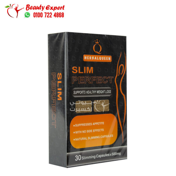 سليم بيرفكت هيربال كوين 30ك slim perfect herbal queen 2