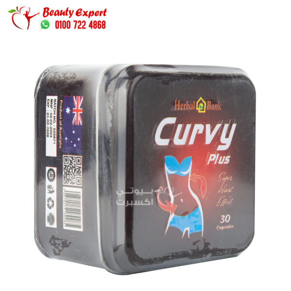 كبسولات كيرفي بلس للتخسيس هيربال بانك 30ك صفيح curvy plus herbal bank 6