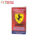 فيراري برطمان لعلاج سرعة القذف