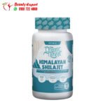 هيمالايا شيلاجيت لزيادة طاقة الجسم