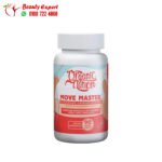 موف ماستر حبوب glucosamine chondroitin msm لدعم صحة المفاصل