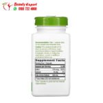 كبسولات كليب لدعم الغدة الدرقية