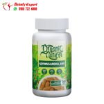 اشواجندا اورجانيك نيشن للتخلص من الاكتئاب