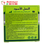 حبوب النمل الاسود لعلاج سرعة القذف والانتصاب