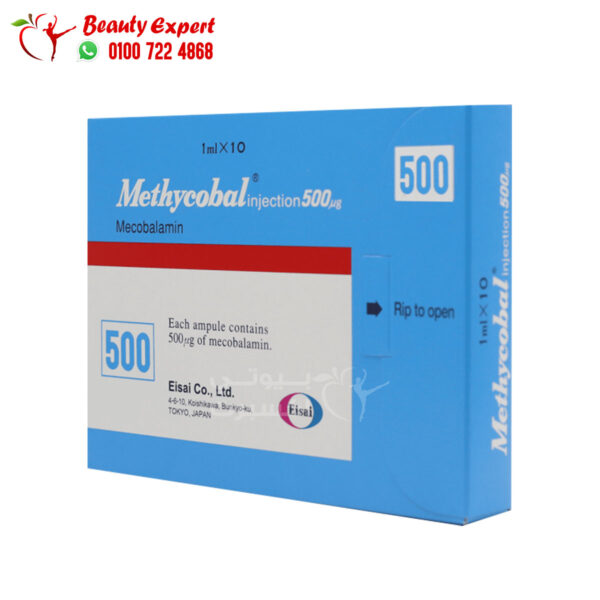 حقن methycobal 500 ميثيكوبال 500 ميكروجرام 10 امبول لعلاج نقص فيتامين b12 اماراتي