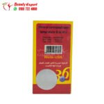 اقراص باور 36 برطمان لتقوية الانتصاب