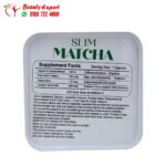 matcha slim كبسولات ماتشا سليم للتخسيس