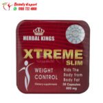كبسولات xtreme slim للتخسيس